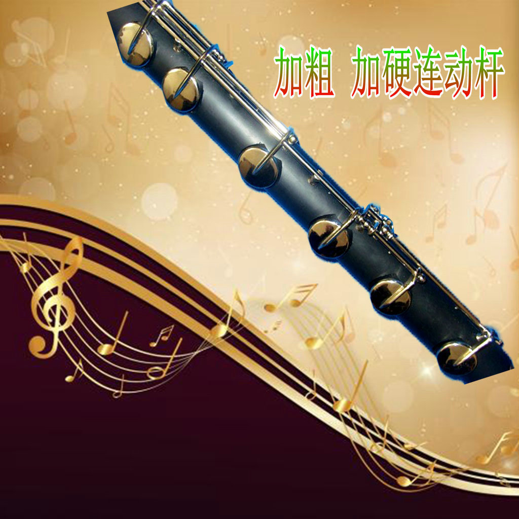 艾尔斯low c 胶木低音单簧管 低音黑管 黑管乐器 单簧管生产厂家