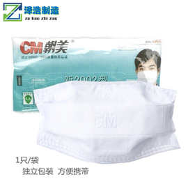 cm口罩