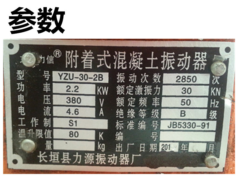 建筑砌块机砖机 混凝土振动器 力源振动器1.5kw/2.2kw供应