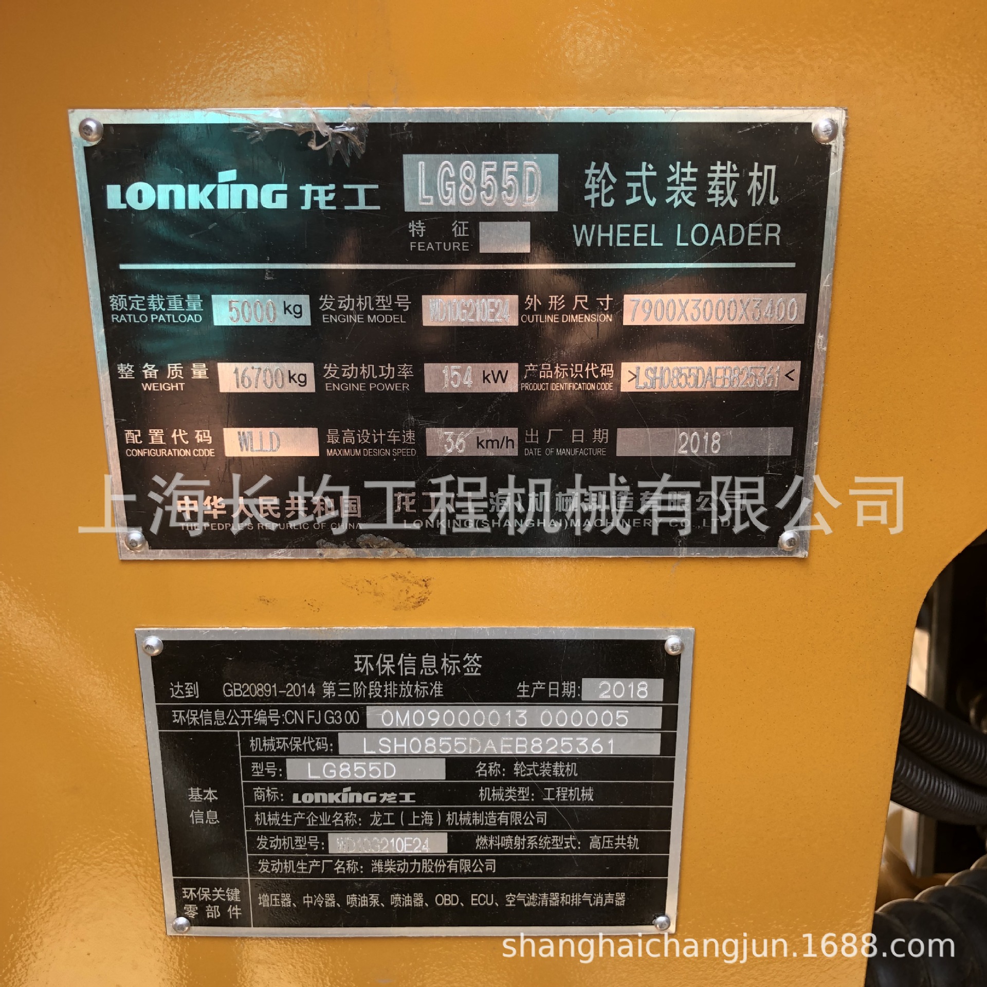 二手龙工50装载机 龙工lg855d高卸王 轮胎式装载机 履带式5吨装载