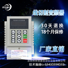 包邮线切割机床0.75KW 220V变频器带手控盒线切割变频器