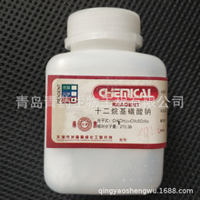 十二烷基磺酸钠分析纯 AR 100g/瓶 CAS:2386-53-0