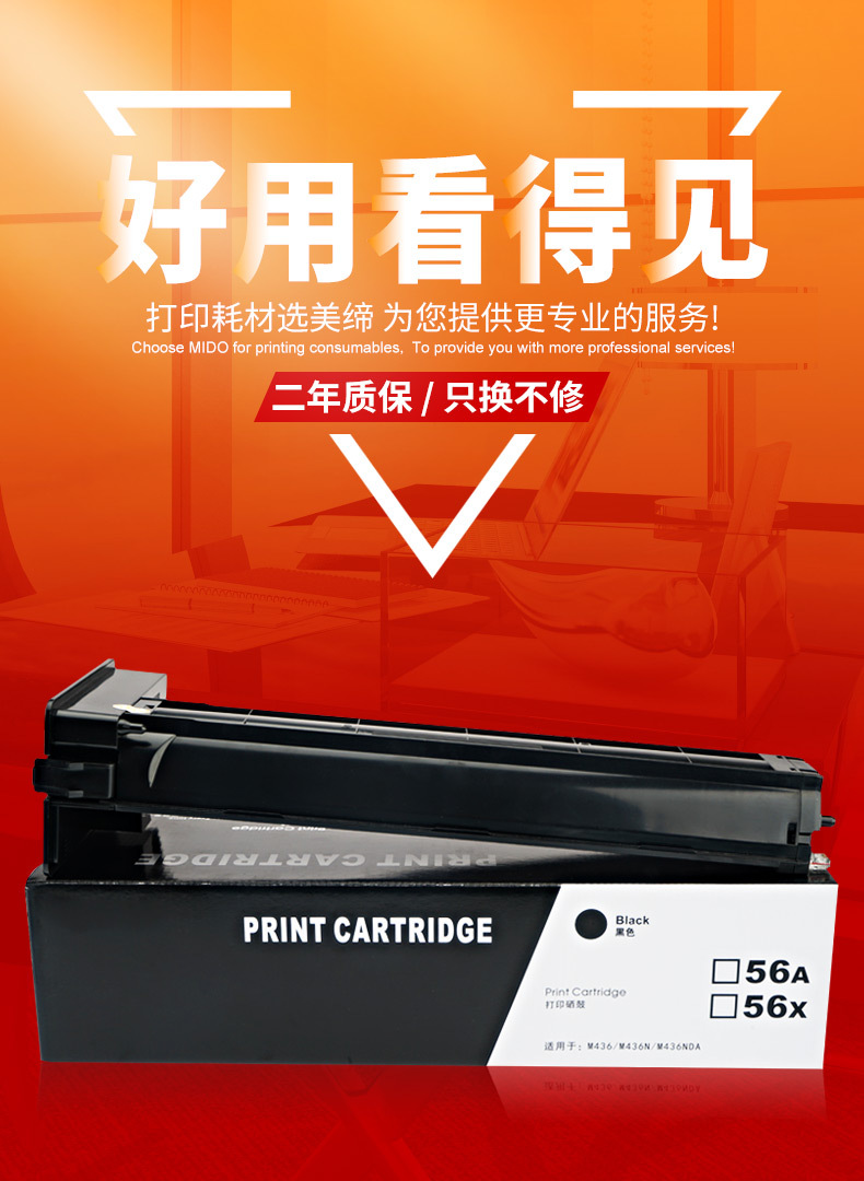 美缔适用于惠普cf256a粉盒 56a mfp m436n m436nda墨盒 m433a碳粉