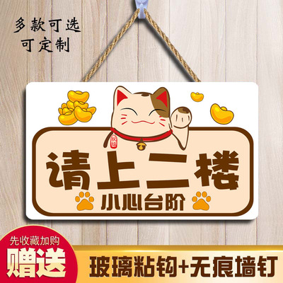 用餐包厢请上二楼指示牌创意美容洗手间请上二楼墙贴楼上有座挂牌