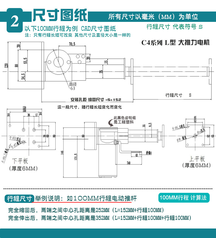 电动推杆电机 直流电动推拉杆24v12v350mm电缸 伸缩杆 电动升降杆