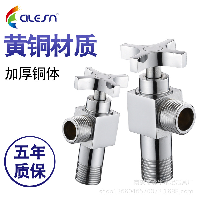 红冲全铜加厚角阀卫生间冷热三角阀铜芯角阀马桶热水器家用角阀