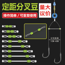 定距分叉豆分叉器子线分叉器硅胶双钩分钩器防缠豆太空豆鱼钩批发