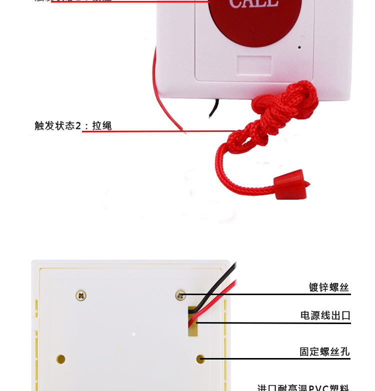 拉绳式紧急按扭应急开关面板老人拉线式求救按扭sos呼叫报警开关
