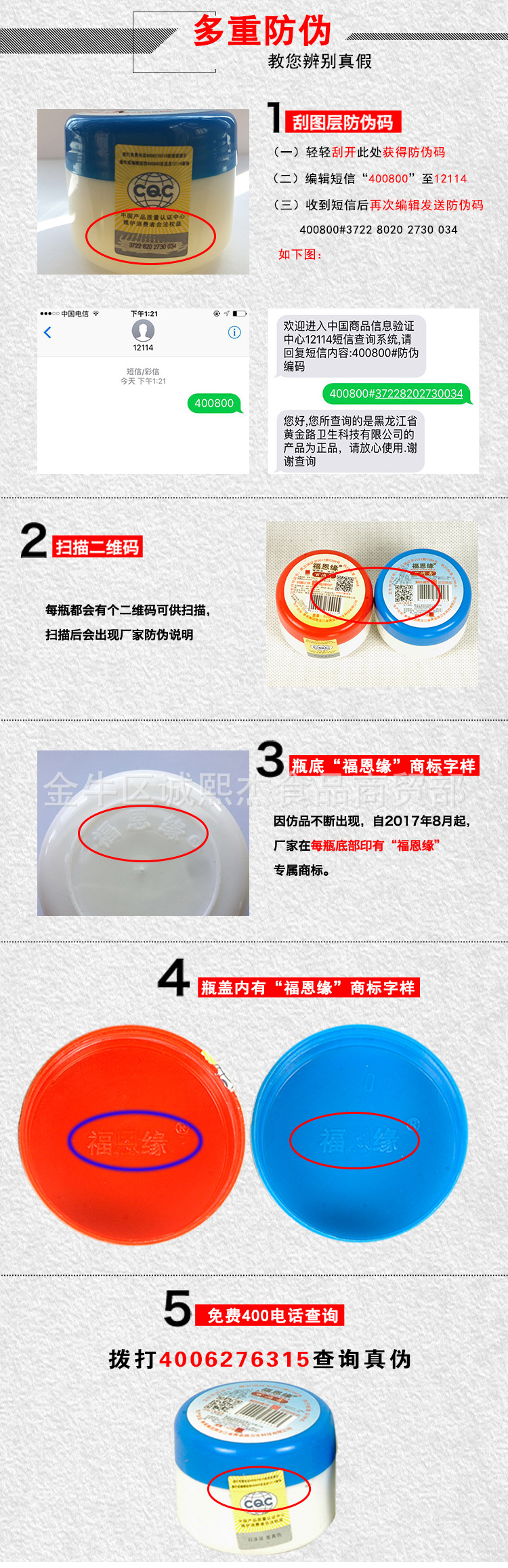 规格说明:百消膏产品2个颜色装,效果也有所不同,可以混装,详情咨询
