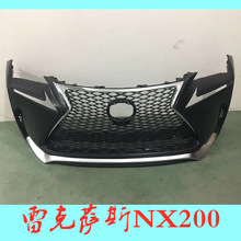 适用雷克萨斯NX200T保险杠前后唇前亮条改装中网RX雾灯框底座亮框