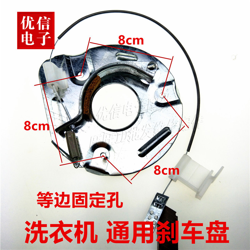 半自动洗衣机刹车盘脱水电机刹车装置脱水桶甩干机刹车片