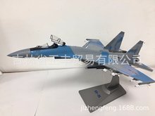 热销飞机模型1:48苏35SU 35战斗机蓝色涂装 礼盒包装送礼收藏把玩