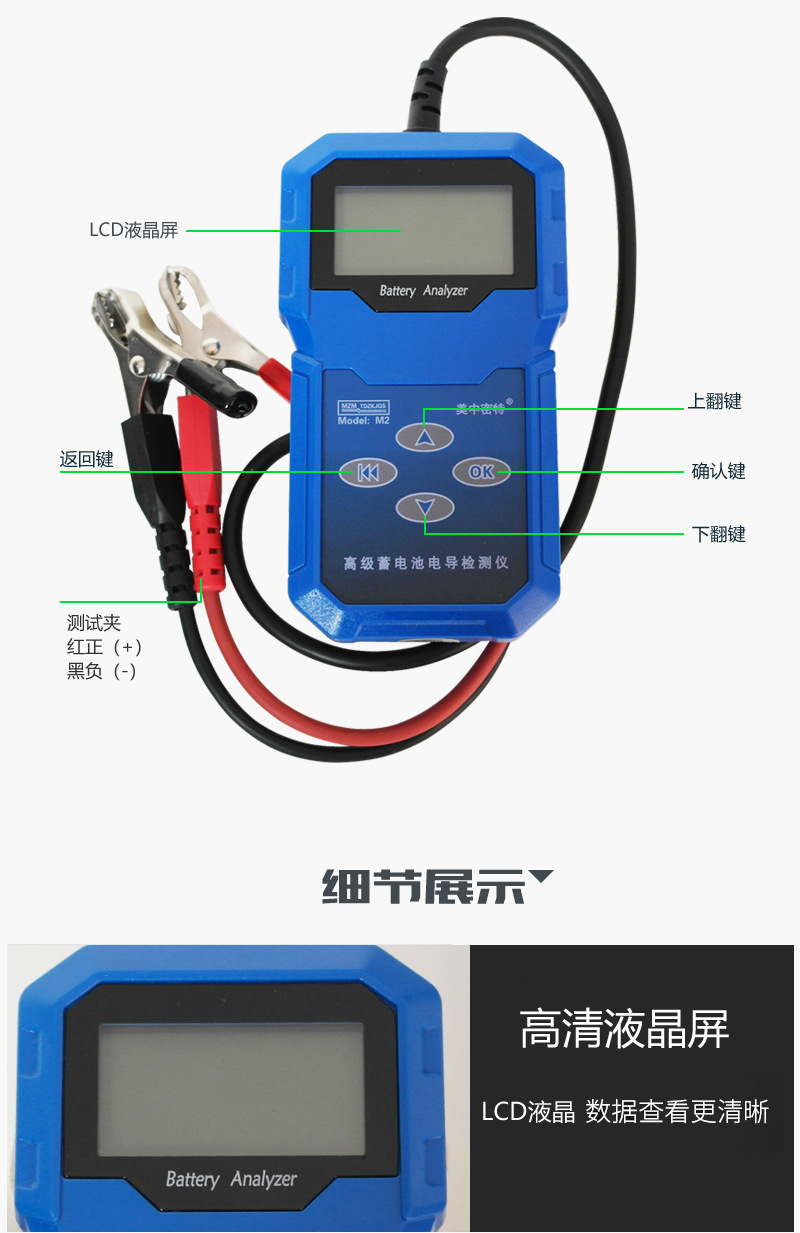 美中密特汽车蓄电池检测仪测试仪m2升级款寿命内阻容量电瓶测试仪