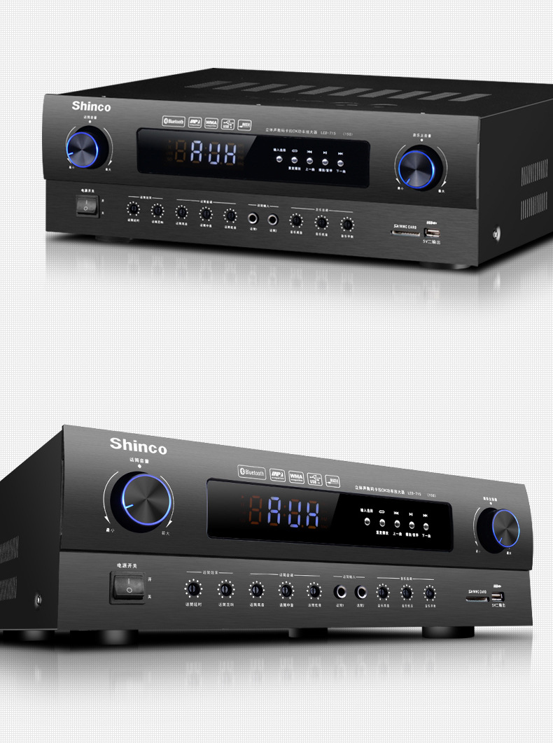 shinco/新科 led-715家用卡拉ok大功率ktv会议音响舞台专业功放机