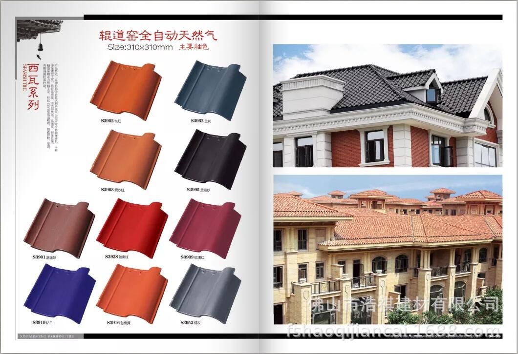 220孔雀蓝色西瓦,脊瓦,排水瓦,挡沟,收口瓦 材质 陶瓷 产地 佛山 品牌