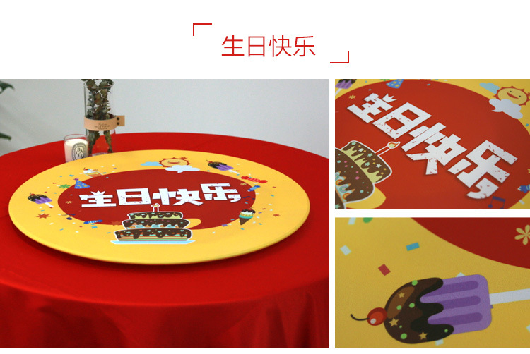 餐厅弹力转盘套生日寿宴茶几罩乔迁满月结婚婚庆转盘罩酒店圆桌布