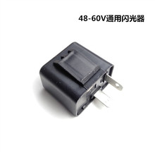 摩托车电动车配件60v两插电子闪光器//闪光控制蜂鸣闪光器 48V60V