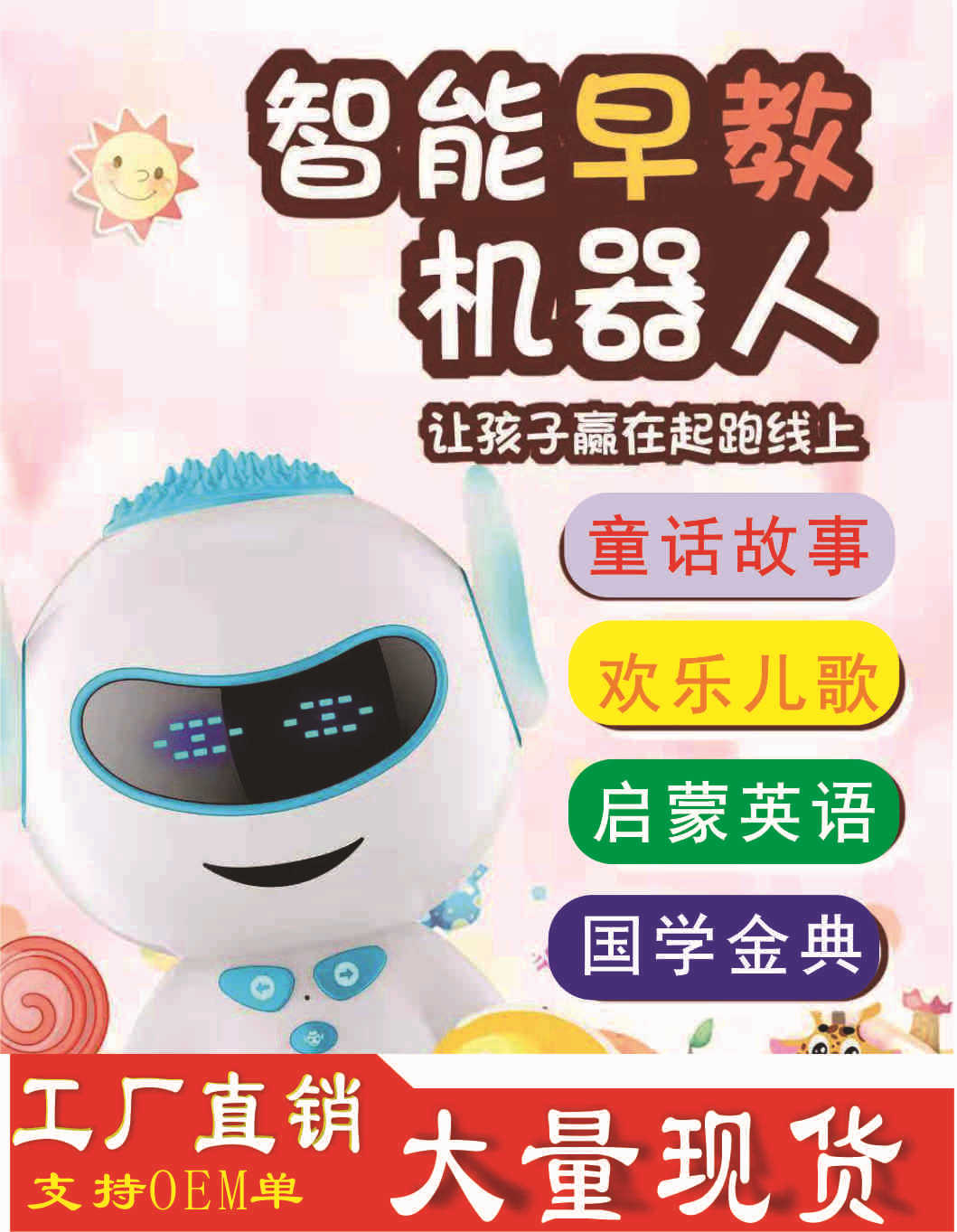 胡巴儿童早教机小机器人儿童智能陪伴机器人wifi人机语音对话
