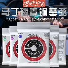 MARTIN 马丁民谣吉他弦MA530T 535 540 550磷铜吉他琴弦 一套6根