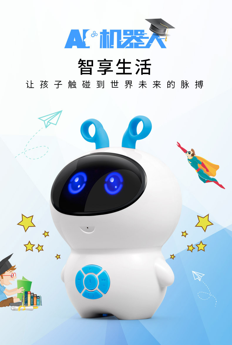 小小白智能机器人wifi版儿童早教机器人玩具学英语语音对话学习机