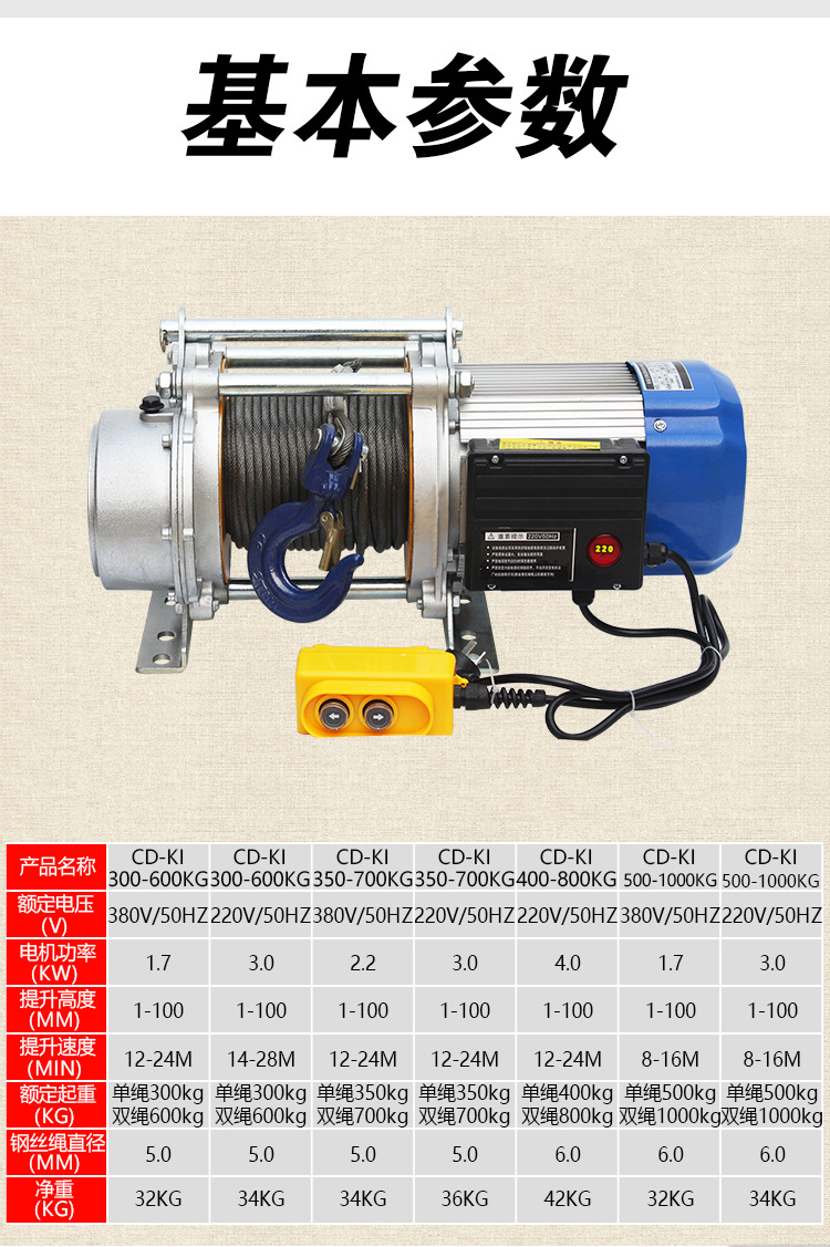 批发新款铝壳提升机多功能1吨吊机家用220v快速小型起重机卷扬机