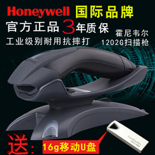 霍尼韦尔（Honeywell）1200G  1250G线扫描枪一维有线无线扫描器