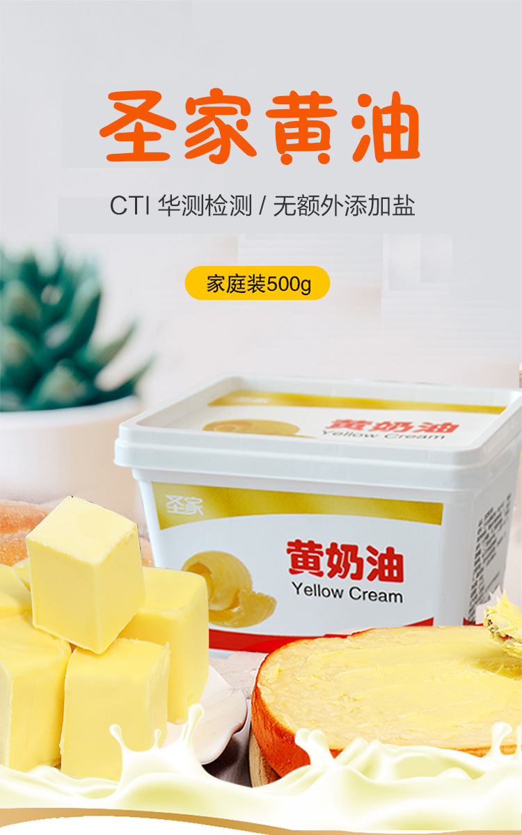 兴达油脂有限公司 原产地 山东 原料与配料 巴氏杀菌稀奶油(来自牛乳)