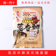 鱼膳房鱼饵 薯香鲫 薯奶甜香 红薯味鲫鱼饵料甜薯味120g 120包/件