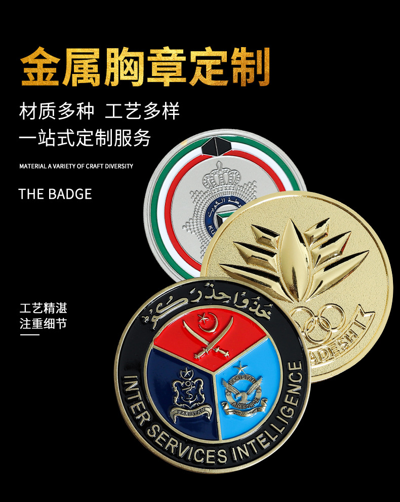厂家批发金属徽章定做冲压锌合金胸章公司纪念礼品仿珐琅奖章定制