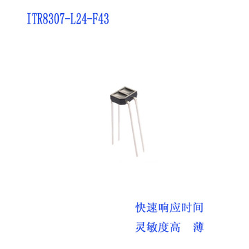 亿光红外反射式光电开关itr8307/l24/f43插件光电传感器-阿里巴巴