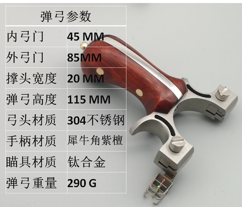 不锈钢扁皮弹弓器户外专业免绑快压弓精准扁皮98k龙蛇弹弓