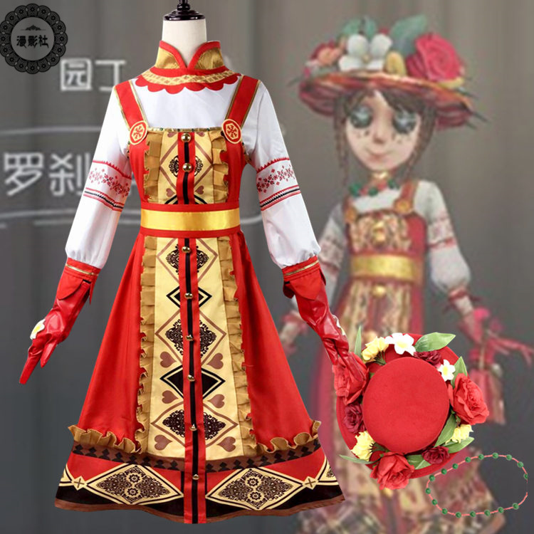 现货 第五人格cos园丁罗刹绯春园丁cos套装 cosplay