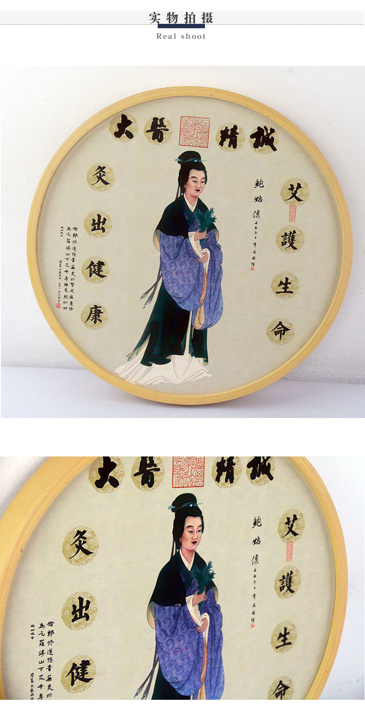 养生馆理疗经络艾灸拔罐针灸中医馆装饰挂画鲍姑画像美容院装饰画