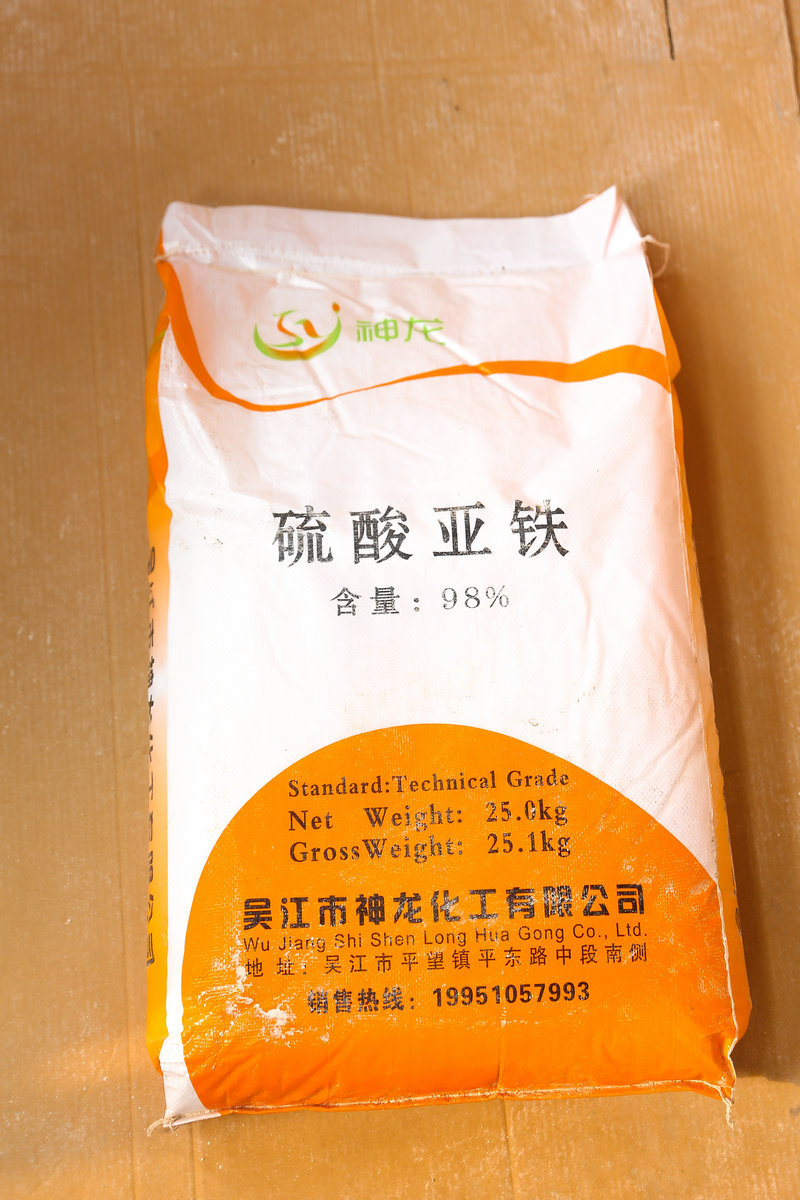 厂供应无水硫酸亚铁 工业级化工原料 水处理原料无水硫酸亚铁