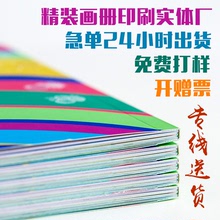 画册印刷宣传册设计制作公司图书目录手册产品图册说明书