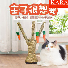 宠物用品胡萝卜猫爬架树杈型立柱猫抓板易组装逗猫磨爪器猫玩具