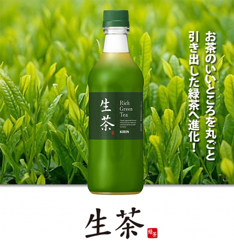 日本进口 kirin麒麟生茶ins清新风即饮香浓绿茶饮料525ml 行货