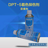 顯像劑/新美達DPT-5顯像劑著色滲透探傷劑清洗劑滲透劑 掃描抄數