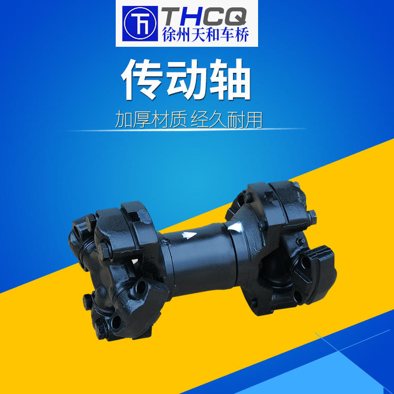 厂家供应汽车传动部件转动轴7207-577万向节传动轴工程机械配件