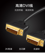百迹1.5米3米5m DVI 24+1-D全铜磁环电脑显示器高清数据连接线