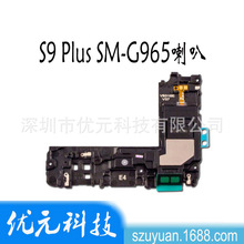 S9plus 喇叭 手机内置扬声器 适用于三星S9 Plus SM-G965 s9+配件