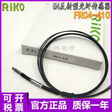 原装现货 瑞科RiKO FRC4-410 M4螺纹反射型光纤传感器 质保一年