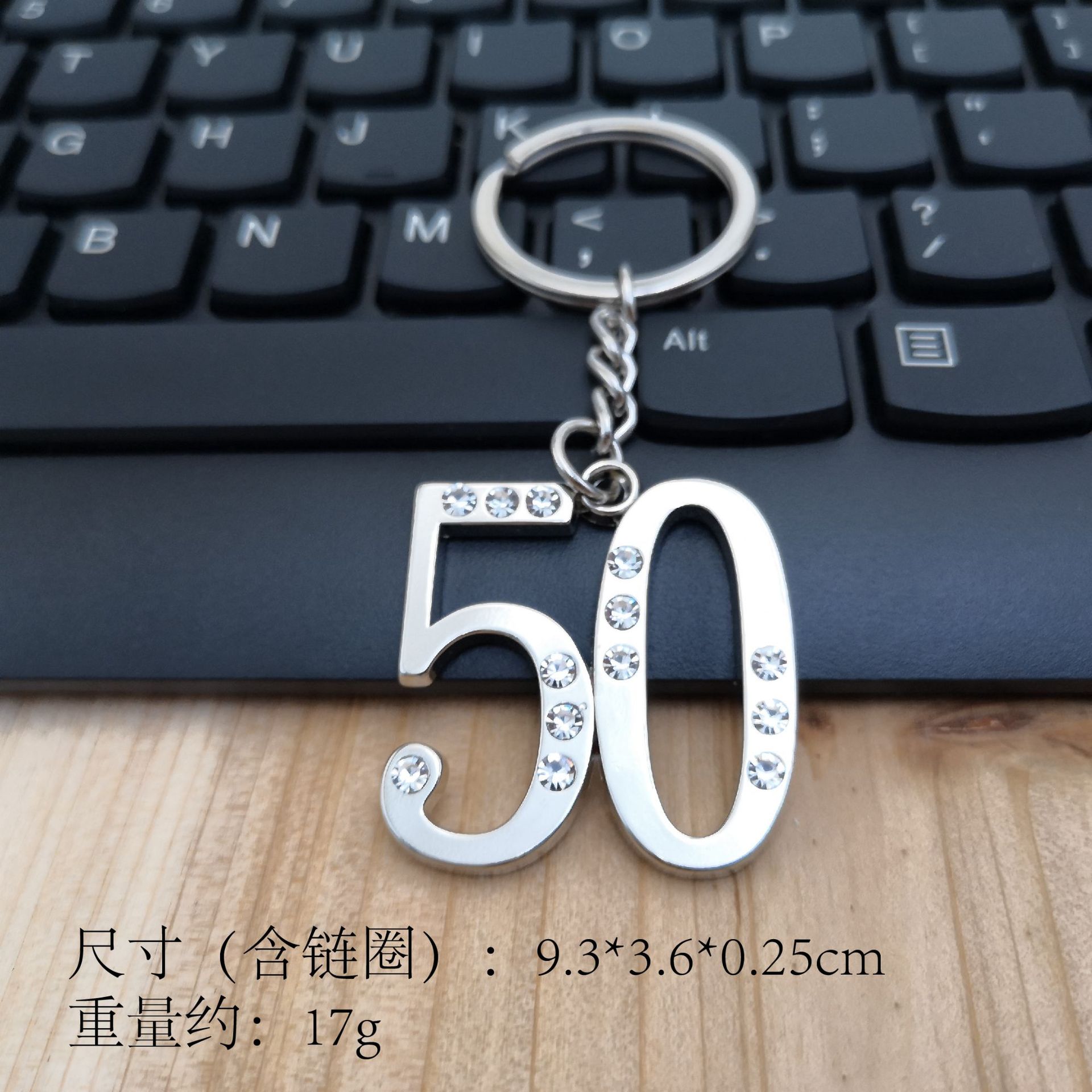 18 25 50 60创意周年庆典数字金属钥匙扣定制 创意小礼品赠品挂件