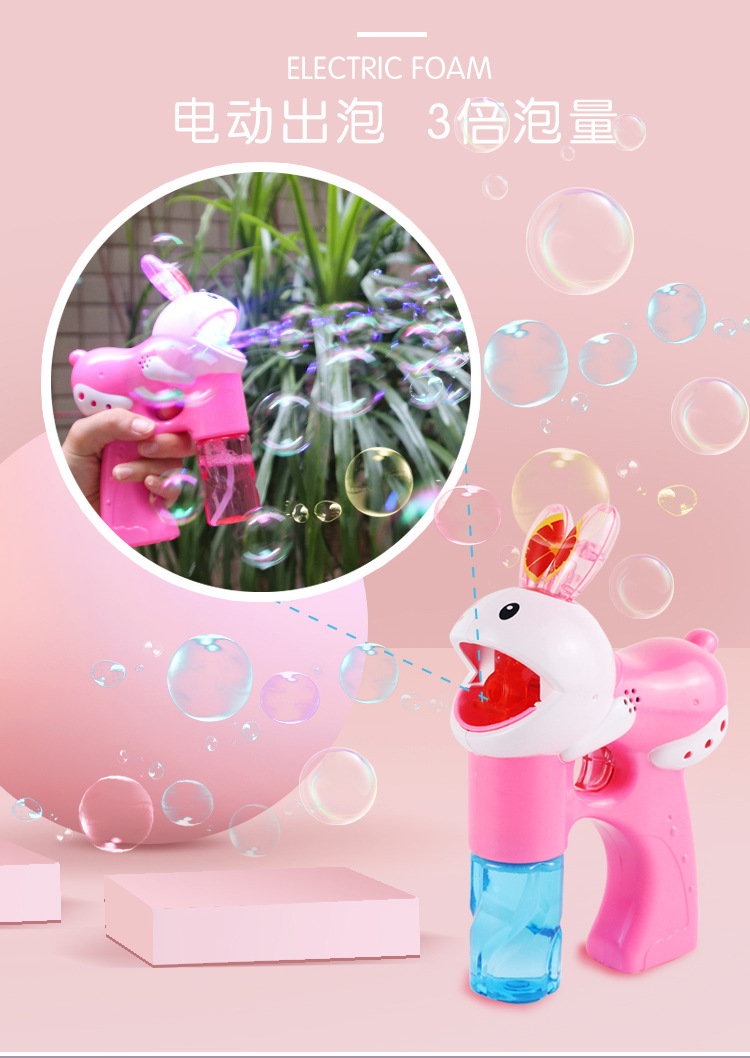 网红泡泡机 抖音同款全自动兔子泡泡枪 少女心泡泡玩具厂家直销