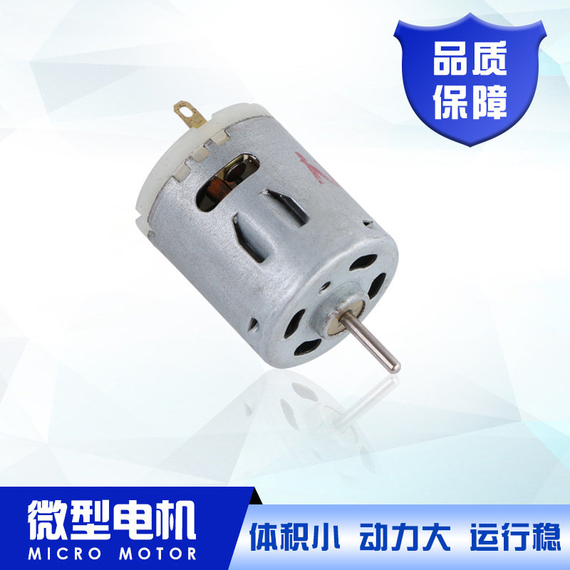 365 Electric Hair Dryer Dc Micro Motor Vacuum Cleaner Vibrating Motor Massage Instrument Motor Small Motor Wholesale