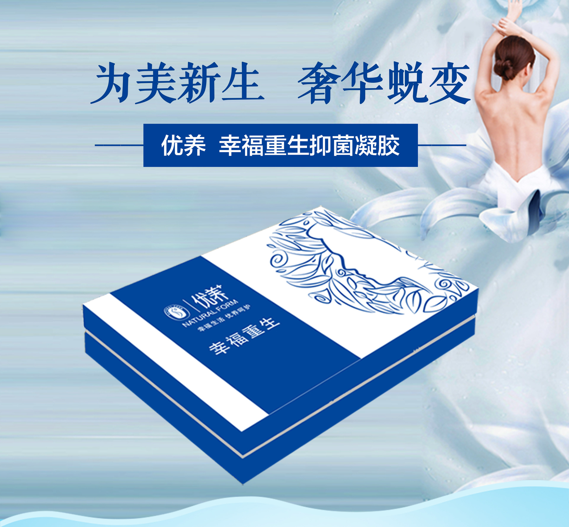 美容院专供妇科凝胶私密护理保养抑菌凝胶消字号厂家直供现货批发