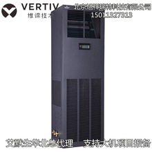 艾默生恒温机房空调/DME12MCP5维缔12.5KW带电加热室内机