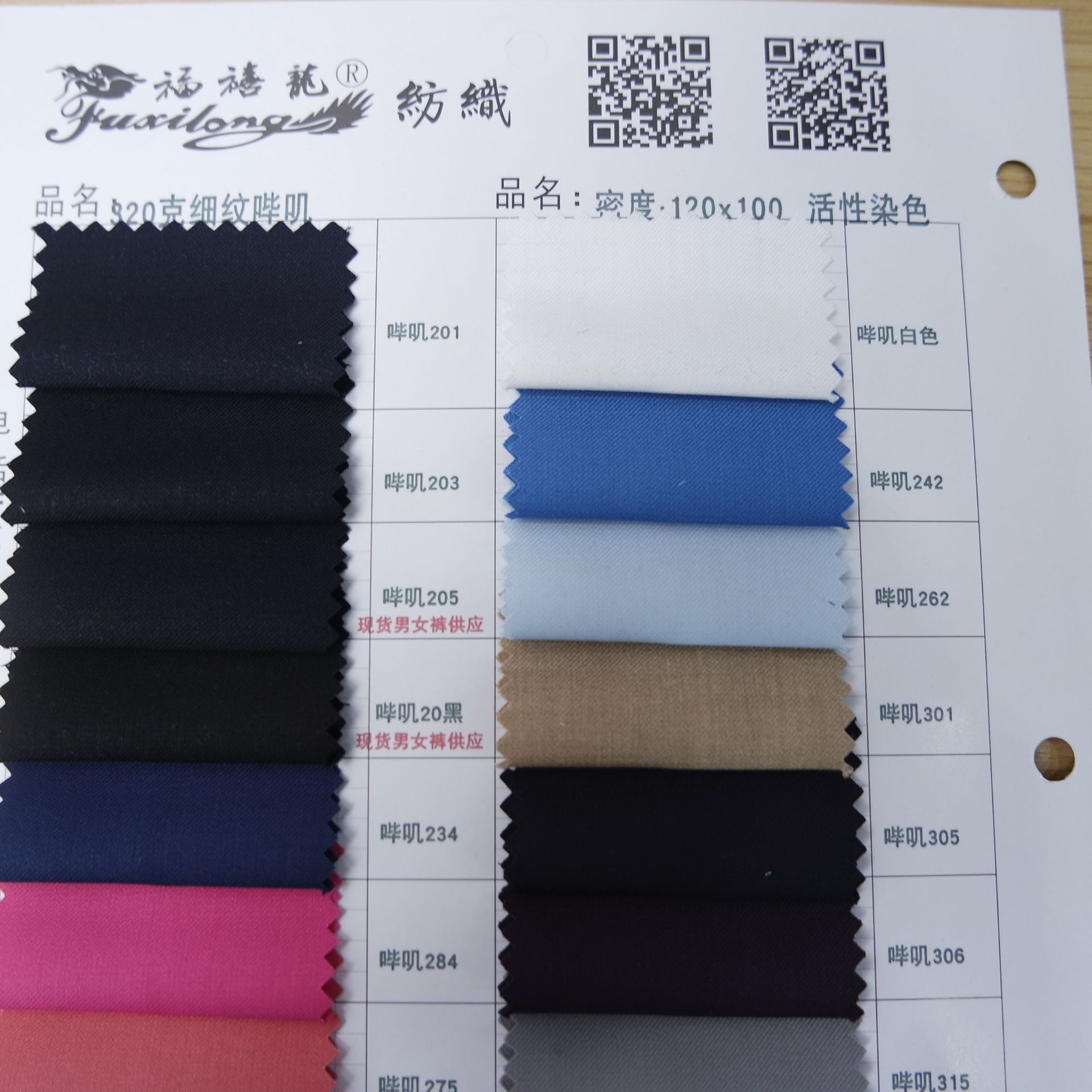 双纱哔叽西装面料双面哔叽西裤细纹哔叽时装面料各种全毛料仿毛料