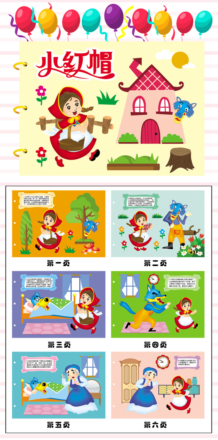 diy儿童手工制作故事绘本幼儿园亲子活动自制粘贴贴画材料包批发
