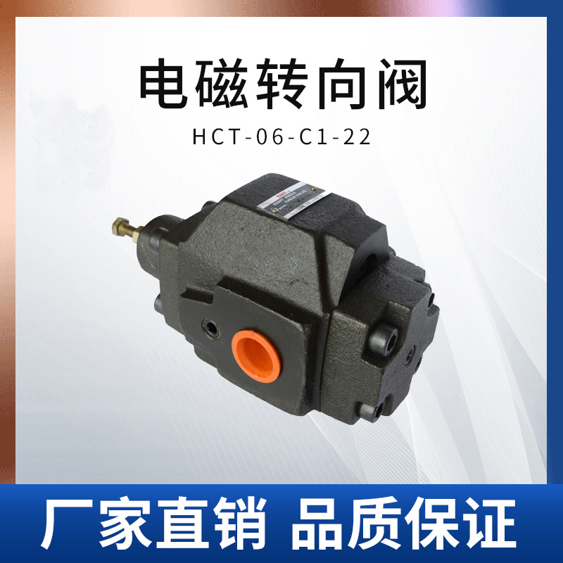 精艺榆次 液压阀hct-06压力控制阀  现货供应